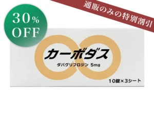 カーボダス
